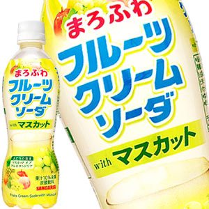 [送料無料] サンガリア まろふわ フルーツクリームソーダwithマスカット 500mlPET×24本【8月12日出荷開始】