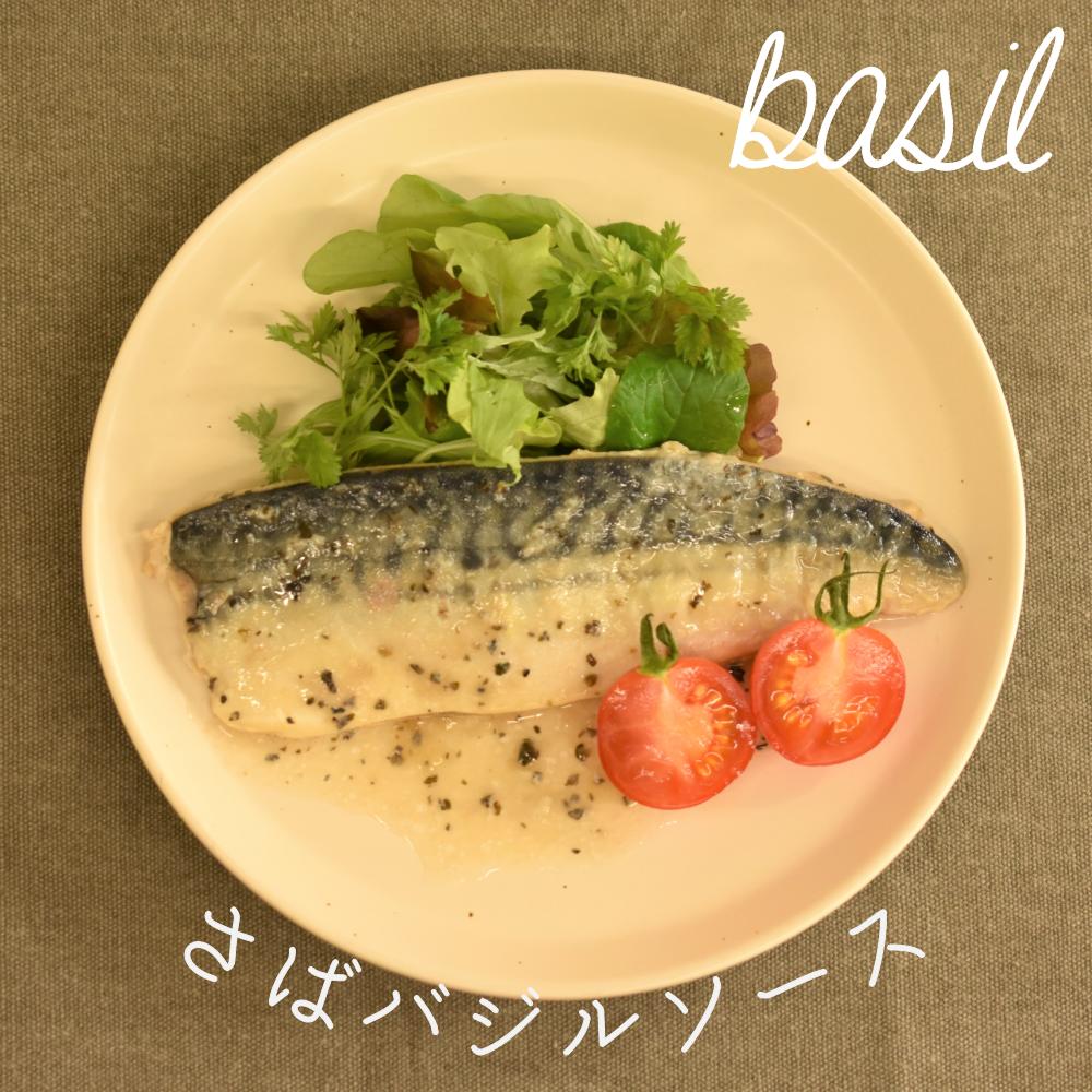 【訳あり品SALE・計5食】サバ5種セット！塩焼＋洋風4種 賞味期限2022年12月18日 さば サバ 鯖 洋風ソース レンジ調理 湯せん 温めるだけ 調理済 簡単 煮魚 焼魚 魚惣菜