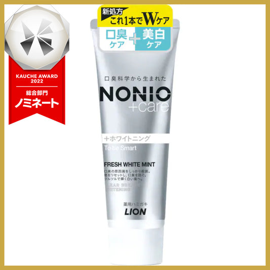ノニオ NONIO NONIO プラスホワイトニングハミガキ フレッシュホワイトミント 高濃度フッ素配合（1450ppm） 130g