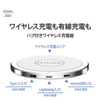 【3人シェア買いでお得】iDiskk 純正品 正規代理店【メール便 送料無料】ワイヤレス充電器 W-01 ワイヤレス 急速充電 置き型 Qi 無線充電