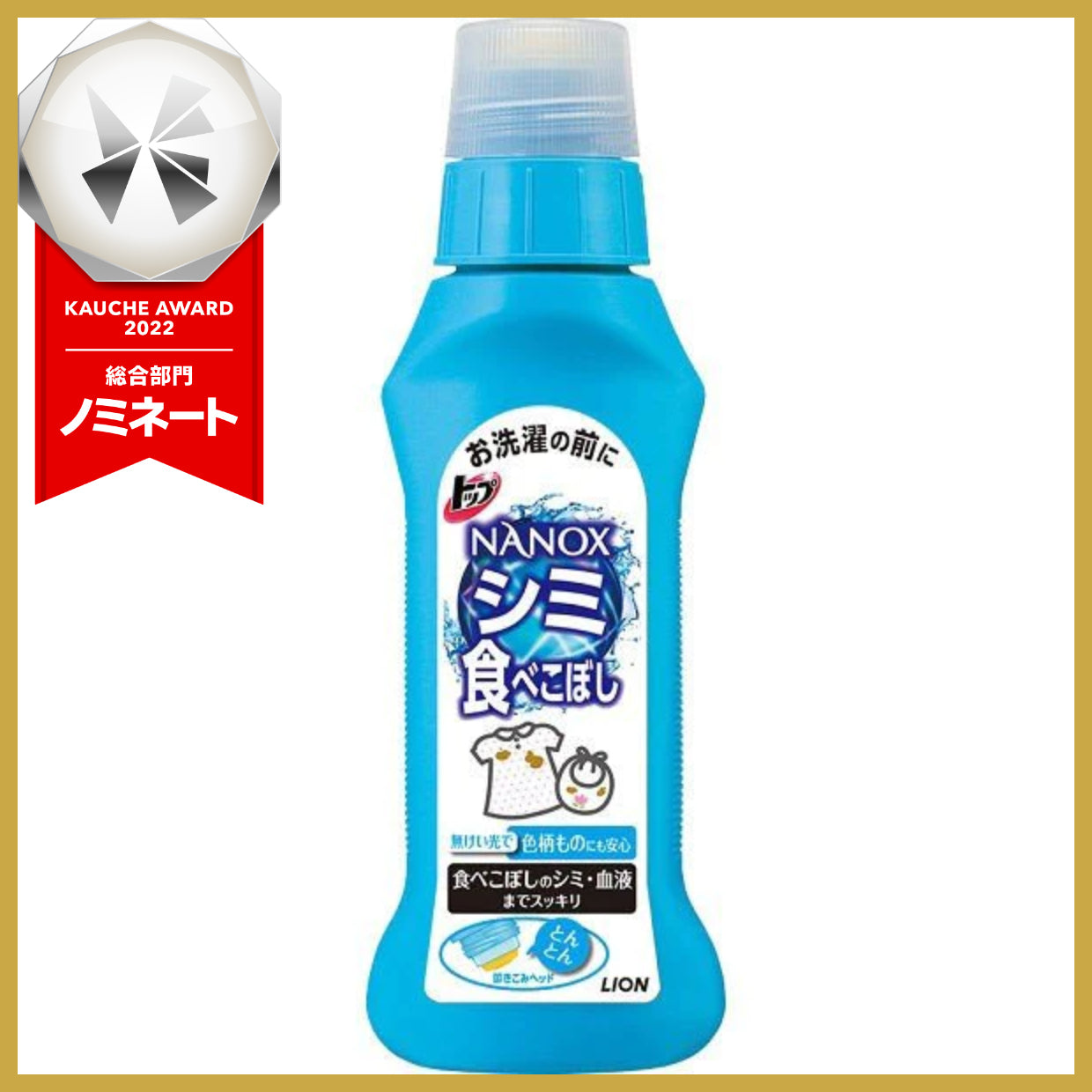 トップ NANOX（ナノックス） シミ用 160g 　ライオン