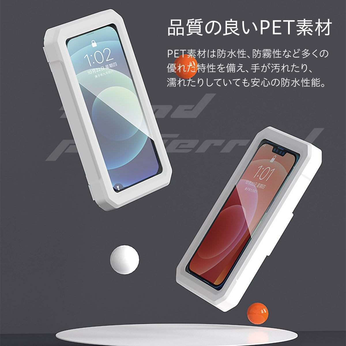 防水スマホケース 壁掛けタイプ