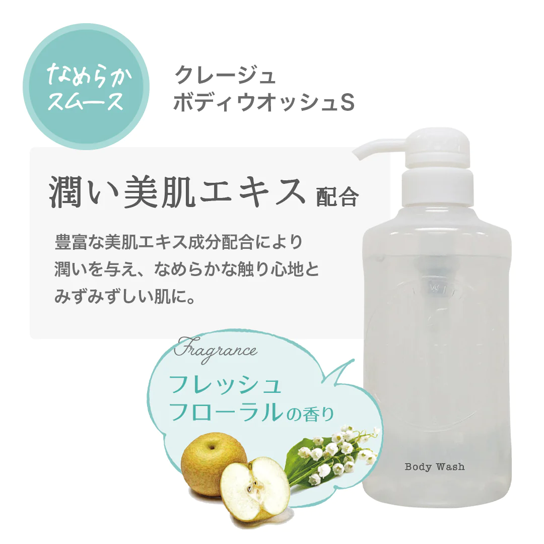 フレッシュフローラル CLAYGE クレージュ ボディウオッシュ