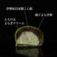 とろける生大福8種食べ比べセット（秋季限定）