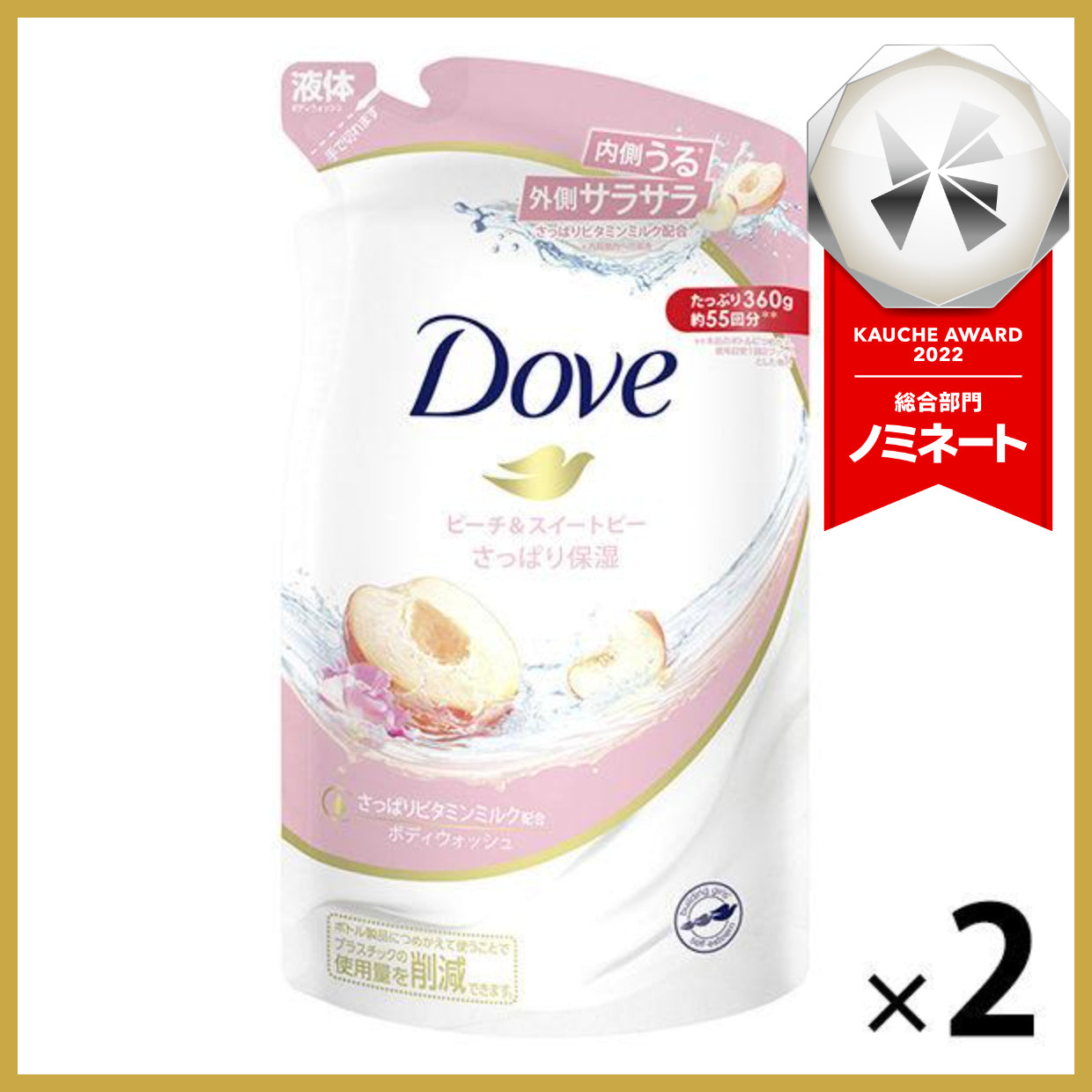 【たっぷり2個！】ダヴ(Dove) さっぱり ボディウォッシュ(ボディソープ) ピーチ＆スイートピー 詰め替え 360g  ダブ