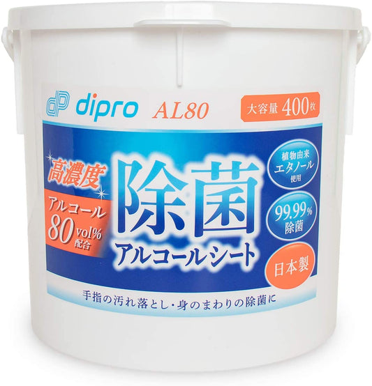 ディプロ　除菌アルコールウェットシート アルコール濃度80％ 400枚 バケツ本体 dipro　【宅配便】