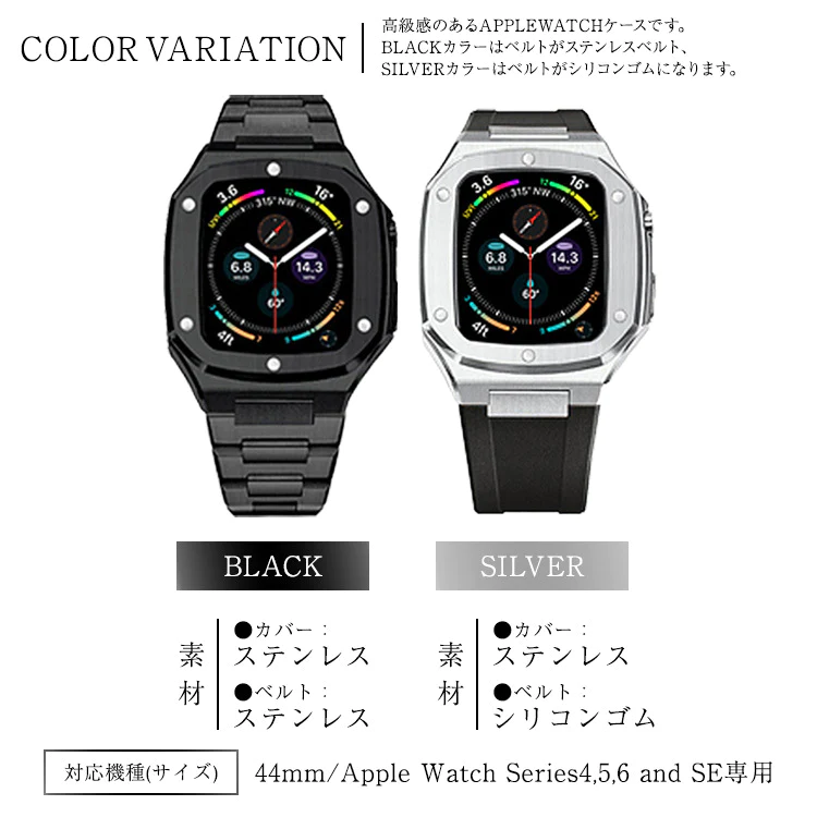 【BLACK】applewatch アップルウォッチ 44mm バンド ベルト applewatch4 applewatch5 series 4 5 6 SE シルバー ブラック ゴールド