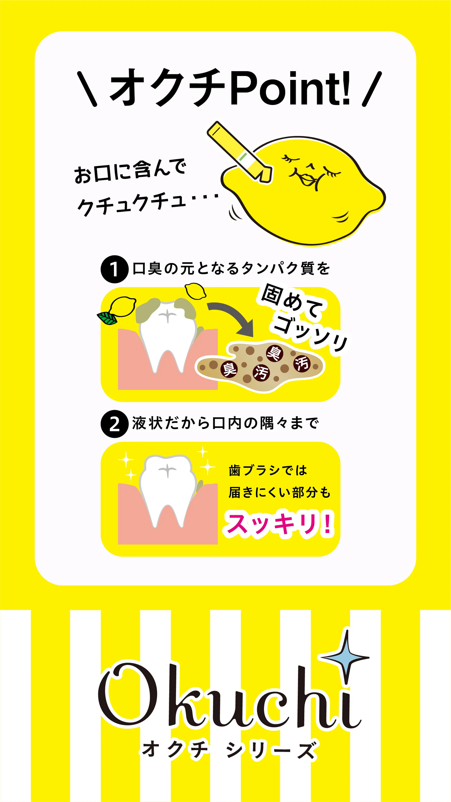 口内洗浄液 オクチレモン 11mL× 5本入10個セット