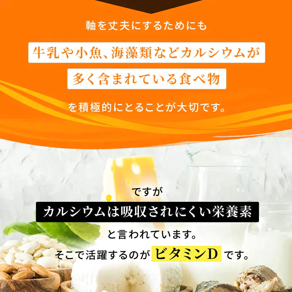 【超得ハイパーSALE】ビタミンD カルシウム入り ≪約1ヶ月分≫　30マイクログラム配合 ビタミン ビタミンD3 カルシウム サプリ サプリメント