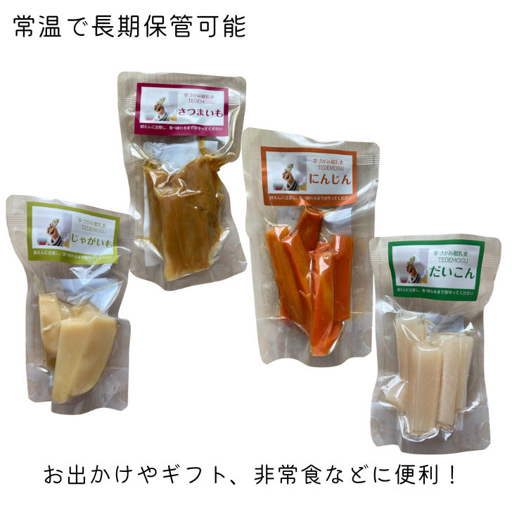 【5か月～】60g×4袋／有機野菜ペーストさつまいも　やわらか 有機野菜 さつまいも ペースト 離乳食中期 オーガニック 無添加 離乳食初期 BF ベビーフード 赤ちゃんとお出かけ 赤ちゃんとお泊り 赤ちゃんのおやつ ゴックン期 モグモグ期 離乳食さつまいも 非常食 保存食