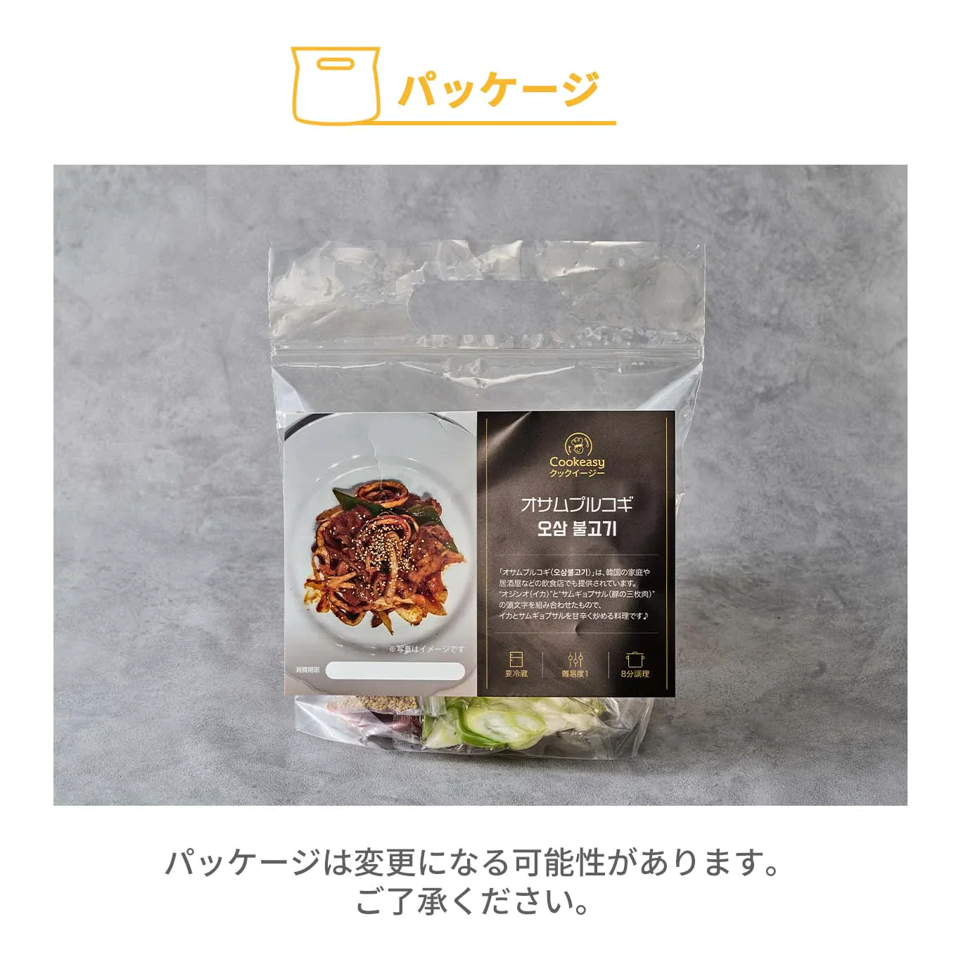 オサムプルコギ(オサムプルコギ、オサム、プルコギ、イカ、サムギョプサル、韓国家庭料理、韓国料理、韓国商品、韓国、韓国食べ物、韓国食材、ミールキット、食材宅配、冷蔵食品、料理キット、食材セット、お試し)