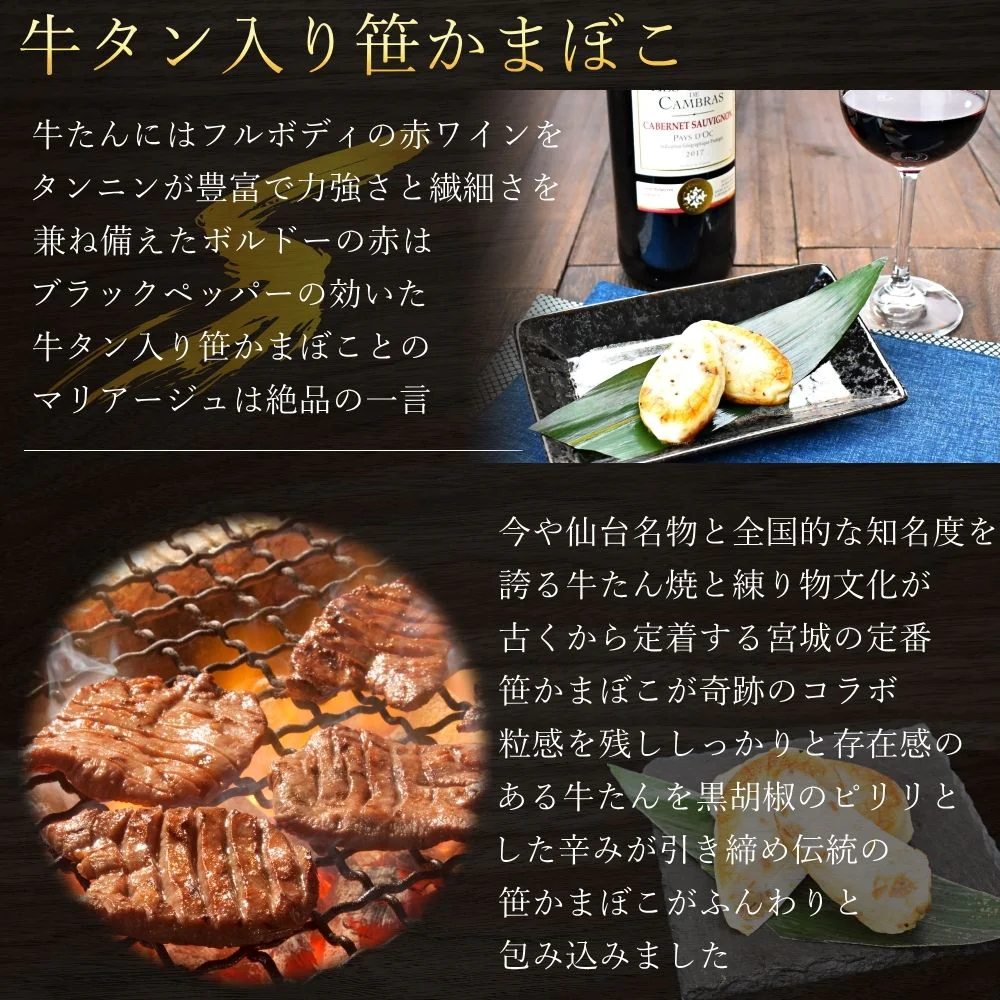 牛たん入りミニ笹かまぼこ 一口サイズ 8個セット メール便送料無料 おつまみ おやつ 宮城
