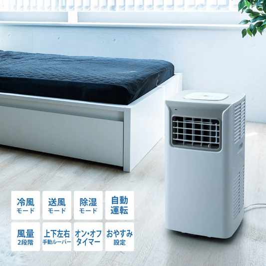 スポットエアクーラー 強力 ハイパワー SC-T2117WH エアコン スリーアップ ス 置き型 おしゃれ スポットクーラー 工事不要 家庭用 リビング 部屋干し クーラー 除湿 衣類乾燥 リモコン スポットエアコン 冷房 移動式エアコン 移動式クーラー