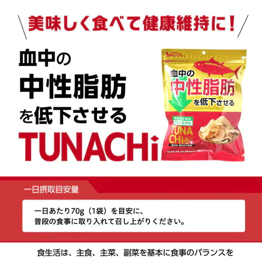 【超シェア買い祭】機能性表示食品 TUNACHi ツナチ 70g×3 送料無料