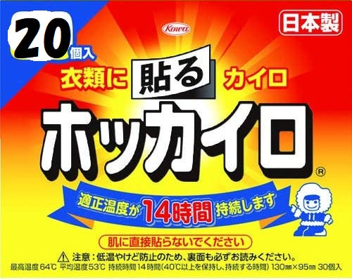 【ホッカイロ】 貼る レギュラー 20個入