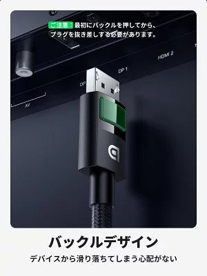 [UGREEN] 8K Displayport ディスプレイポートケーブル(1.4規格)