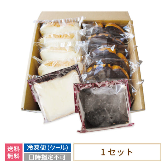 クリームボックス＆クリームボックスアイス セット 10個入り(各5個) * (クール便)