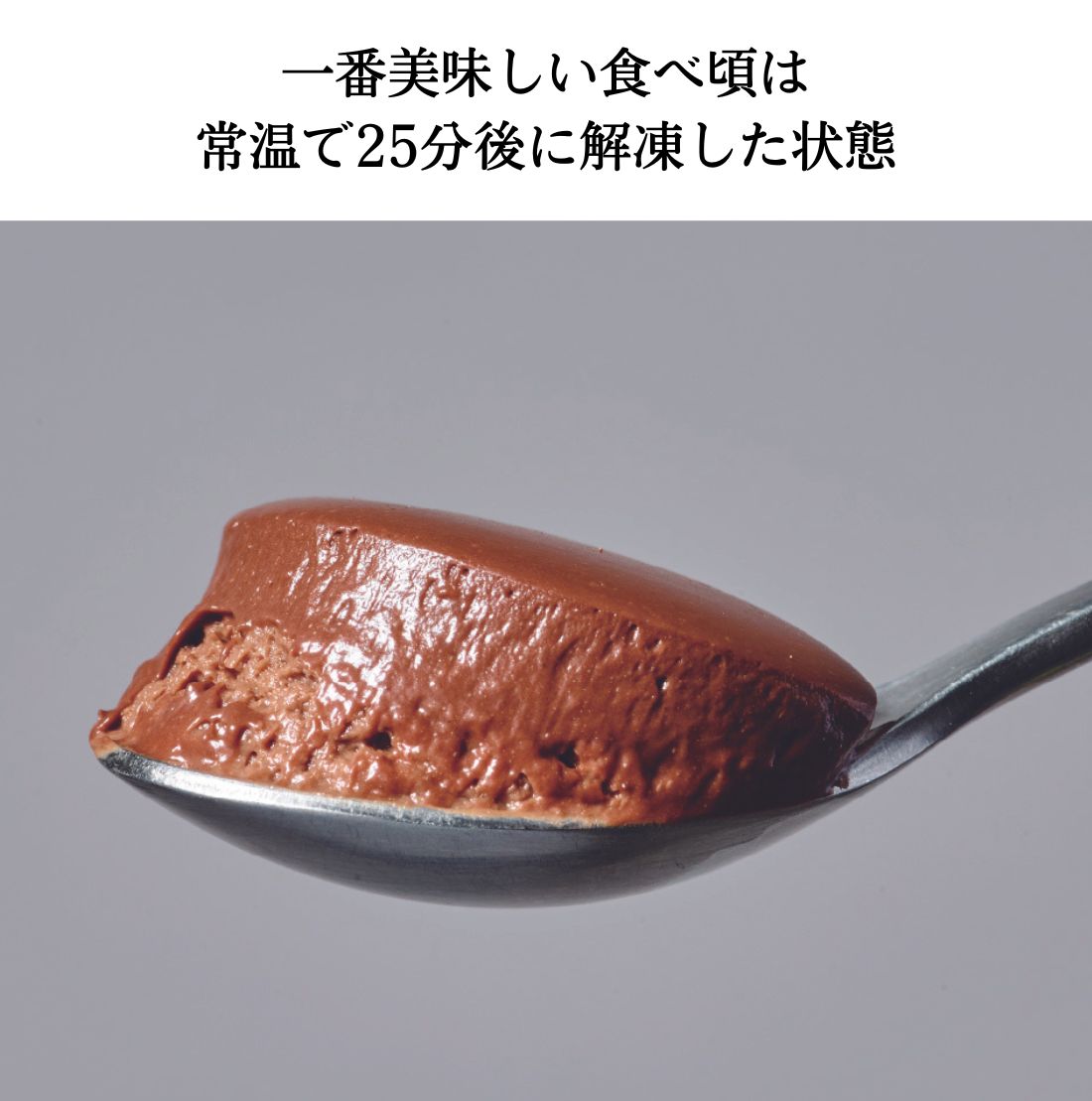 【チョコマニアも注目】とろける濃厚食感の生チョコスイーツ「カカオクリュ4種セット」×1セット