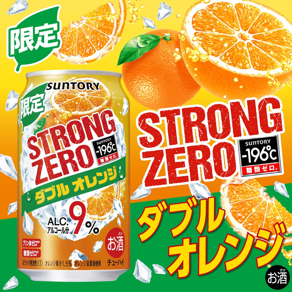 【訳あり】【キズ・へこみ有り】【送料無料】サントリー -196℃ ストロングゼロ ダブルオレンジ 500ml×1ケース/24本【北海道・東北・四国・九州地方は別途送料がかかります】