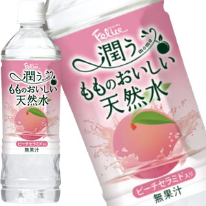 フェリーチェ 潤うもものおいしい天然水 500mlPET×24本［賞味期限：3ヶ月以上］北海道、沖縄、離島は送料無料対象外［送料無料］【8月12日出荷開始】