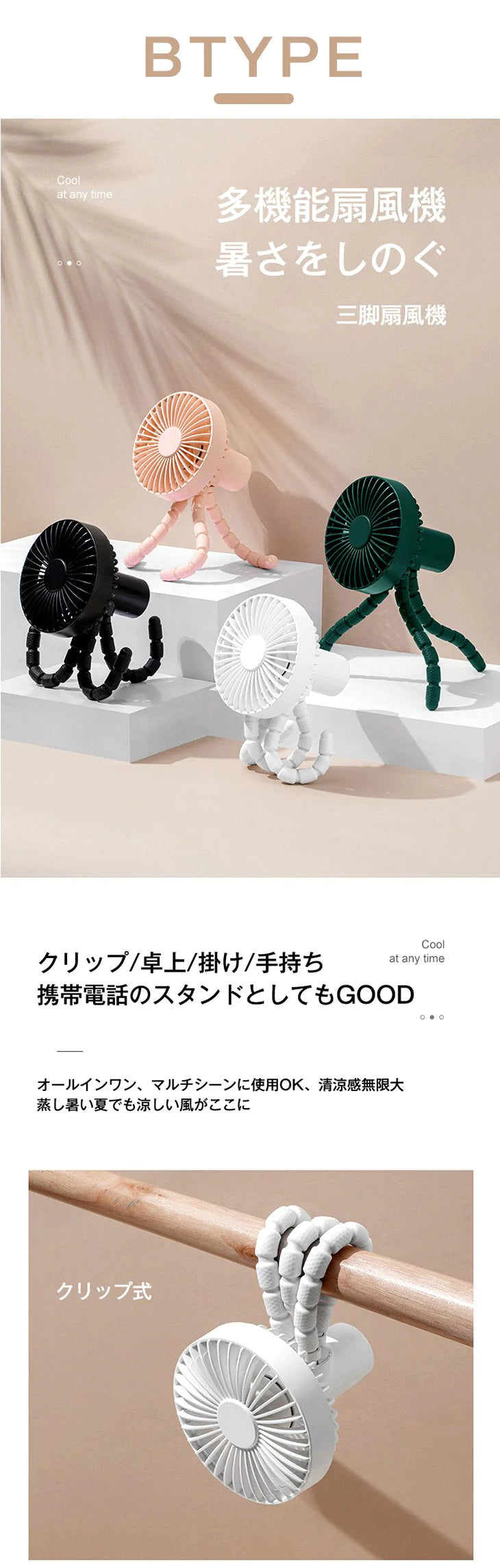 【超得ハイパーSALE】【BTYPEホワイト】 首かけ 冷却プレート付 瞬間冷感  ハンディファン 携帯扇風機 選べる2TYPE ベビーカー ベビーカー取付 卓上扇風機 首掛け扇風機 ネッククーラー スマホスタンド  ネックファン  4way 3段階風量  小型扇風機 ミニ扇風機 静音 充電式コードレス おしゃれ 収納しやすい 卓上 母の日 父の日ギフト 子供 kids キッズ プレゼント