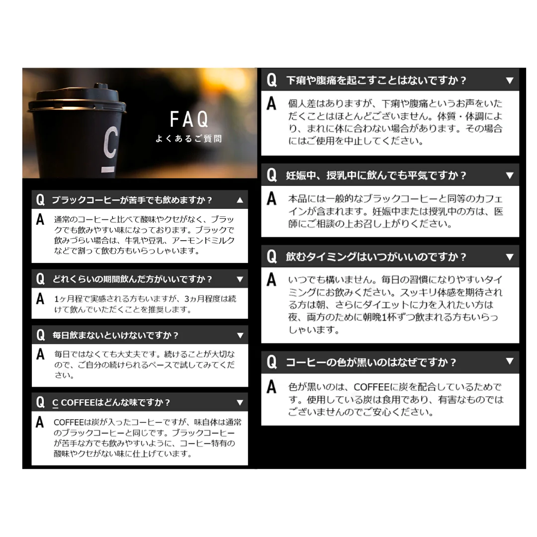 [5点]C COFFEEハーフサイズ50g