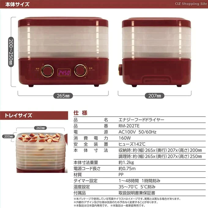 ROOMMATE エナジーフードドライヤー