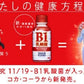 ヨーグルスタンド B1乳酸菌 190ml ペット 3ケース 90本