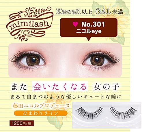 つけまつげ 4ペア mimilash（ミミラッシュ）ひまわりライン (No.301 ニコルeye)
