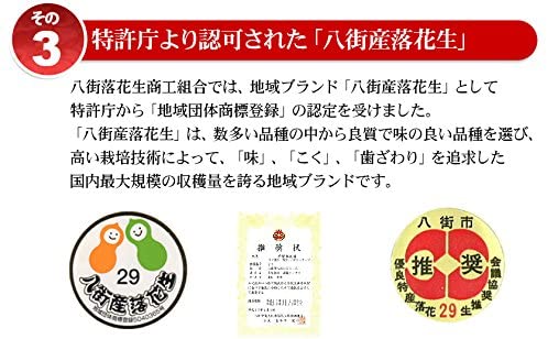 三等素煎(千葉半立)400g(塩なし) 千葉県八街産落花生