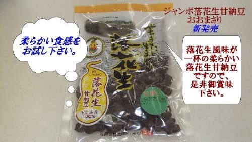 ネット初落花生甘納豆ジャンボおおまさり250g 千葉県産八街落花生