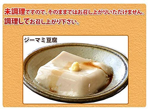 ジーマミ豆腐用 未調理渋皮なし なま落花生500g(クール代込) 千葉県八街産落花生
