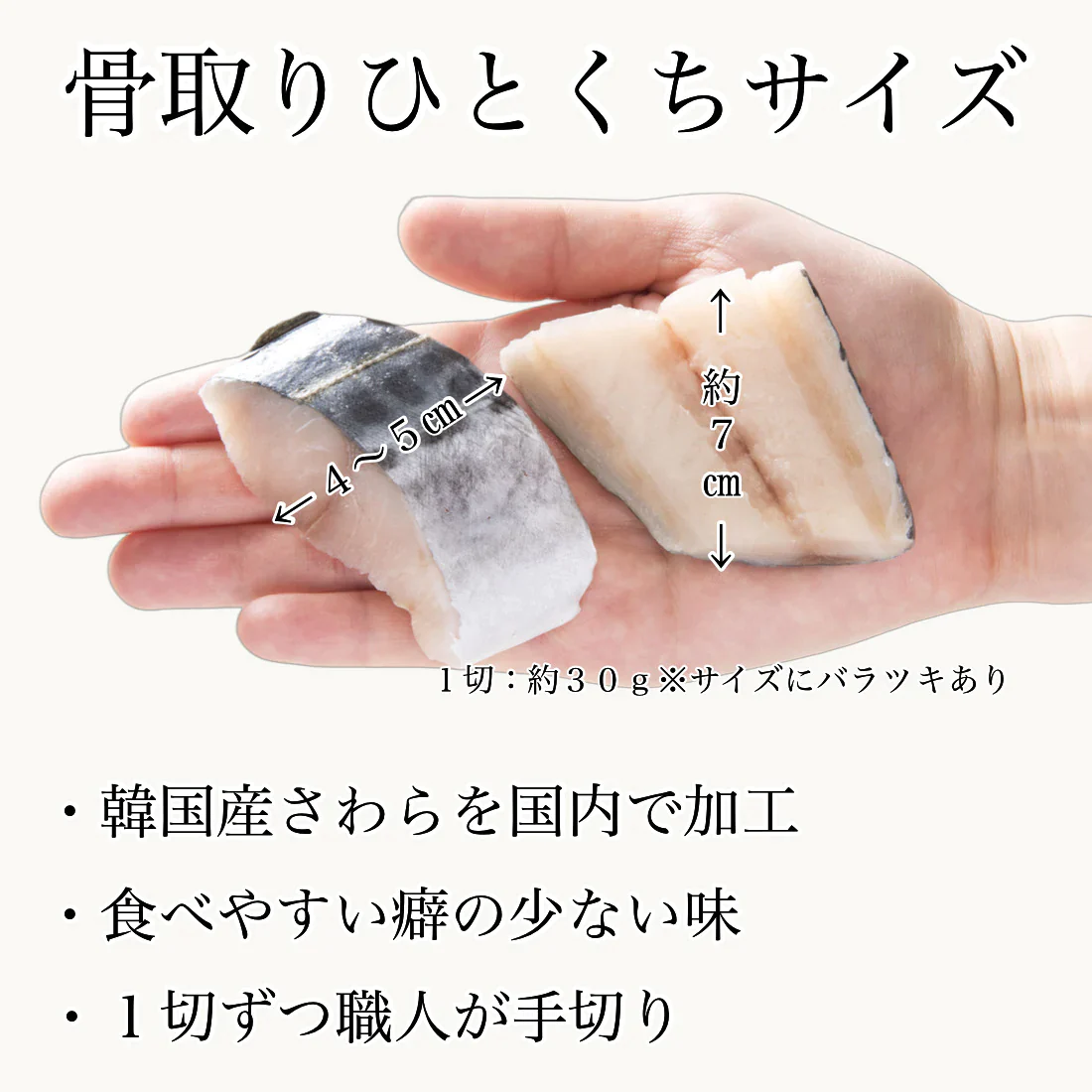 無添加 天然 無塩 さわら 切り身 30g×20切 魚 骨取り 骨なし 冷凍 解凍せずにそのまま使える 便利なひとくちサイズ 骨抜き 魚切り身 お弁当 弁当 塩焼き 竜田揚げ 鰆【C配送：冷凍】