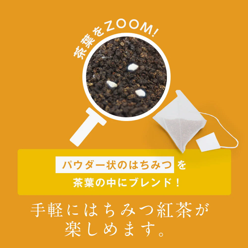 【超シェア買い祭】はちみつ紅茶 【送料無料】 【 はちみつ紅茶 ティーバッグ 健康茶 】【エコ得】