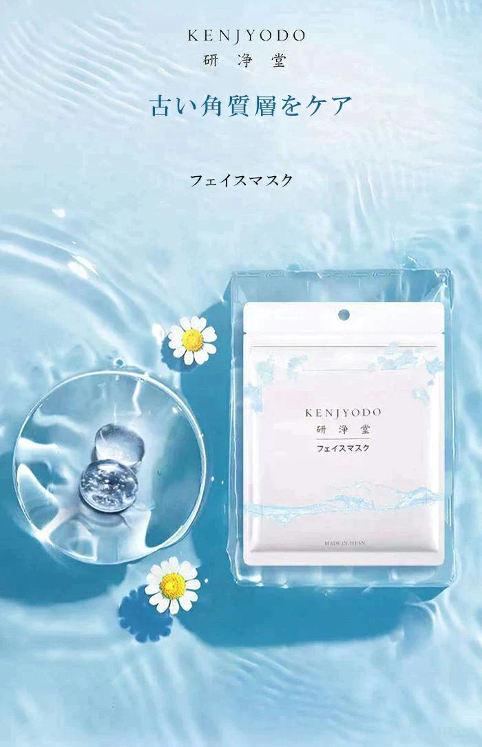 美容フェイスマスク
