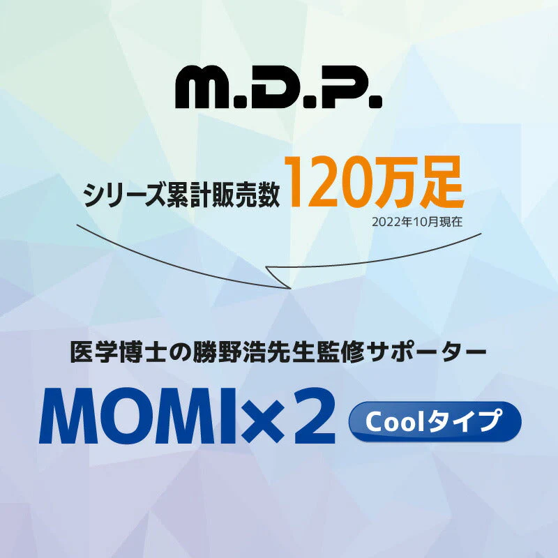 ふくらはぎサポーター COOL MOMI×2 (2枚組) 冷感 サポーター 勝野式 むくみソックス 着圧サポーター むくみ解消 サポーター着圧ソックス 着圧靴下 加圧ソックス 足 むくみ ふくらはぎ 着圧 引締め