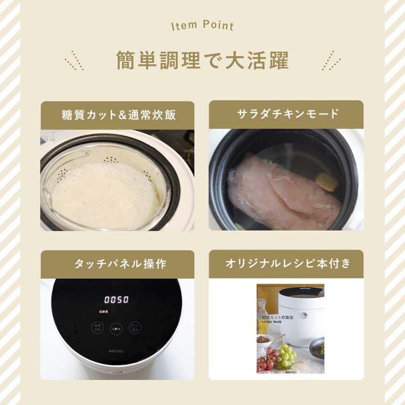 【3人シェア買いでお得】糖質カット炊飯器 チキンモード搭載 NL-RC25SCA 糖質カット 炊飯器 糖質カット1.5合 ロカボ 糖質カット炊飯器 低糖質炊飯器 糖質制限 糖質オフ サラダチキン 多機能 おかゆ ライスクッカー 炊飯器調理 ダイエット 還暦祝 プレゼント ギフト 誕生日 コンパクト 一人暮らし おしゃれ