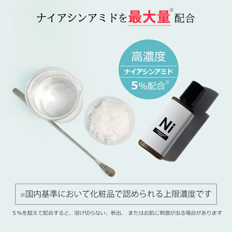 【おまけパック付き】ナチュボーテ ナイアシンアミド セラム 20ml 高濃度 美容液 肌荒れケア 毛穴 ナイアシンアミド美容液 シカ ヒアルロン酸 予防美容 敏感肌 美肌 保湿 ナチュボーテ スキンケア 化粧水 日本製 ゆうパケット 送料込み