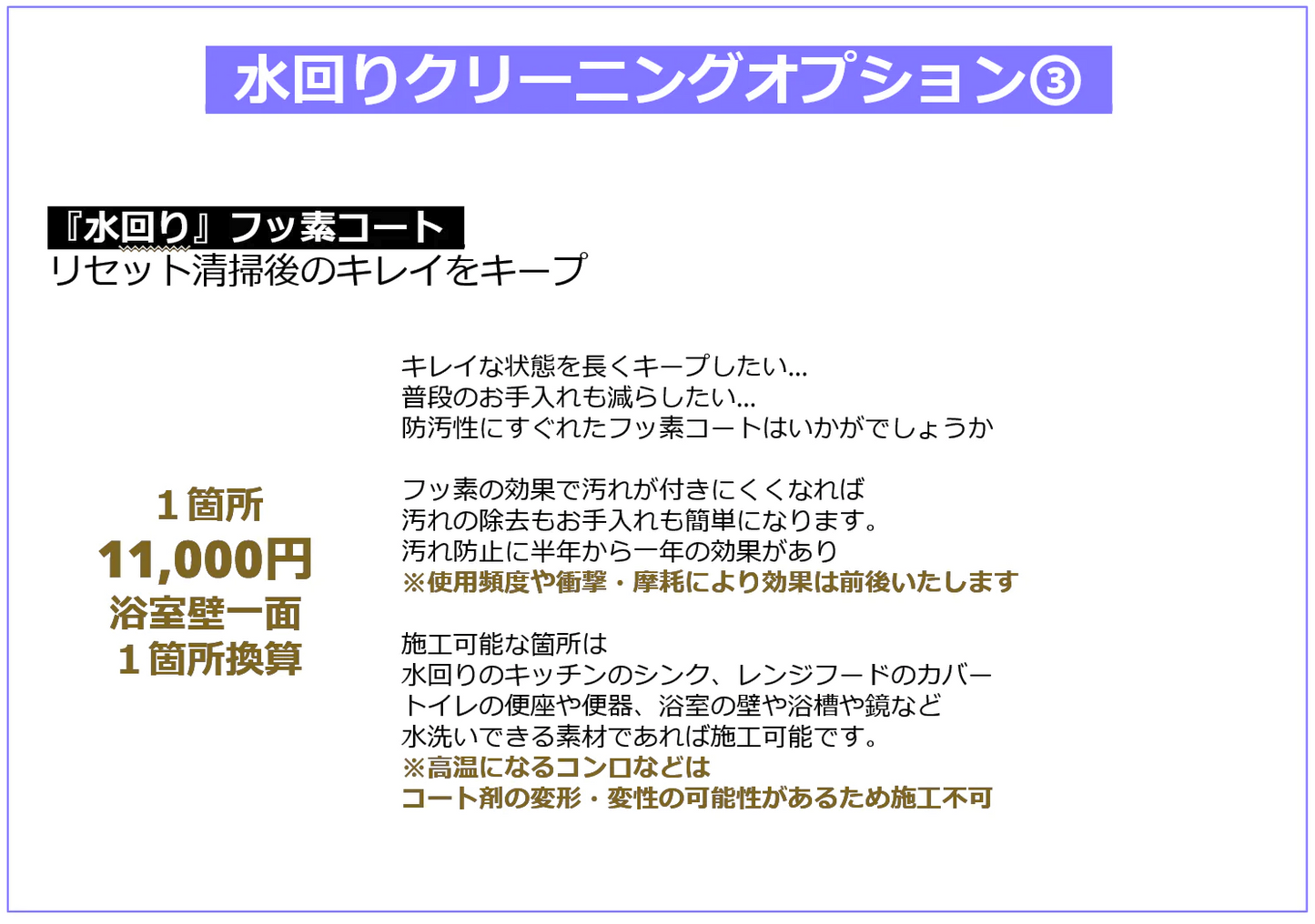 【エアコン・水回りクリーニング５点セット 割引クーポン券】出張費・駐車場代込みで50,160円(税込) お好きなクリーニング項目から『５つ』を選べます！年末年始大掃除 キッチン 換気扇 レンジフード お風呂 トイレ 洗面所 エアコン セレクションパック５【ハウスクリーニングチケット】
