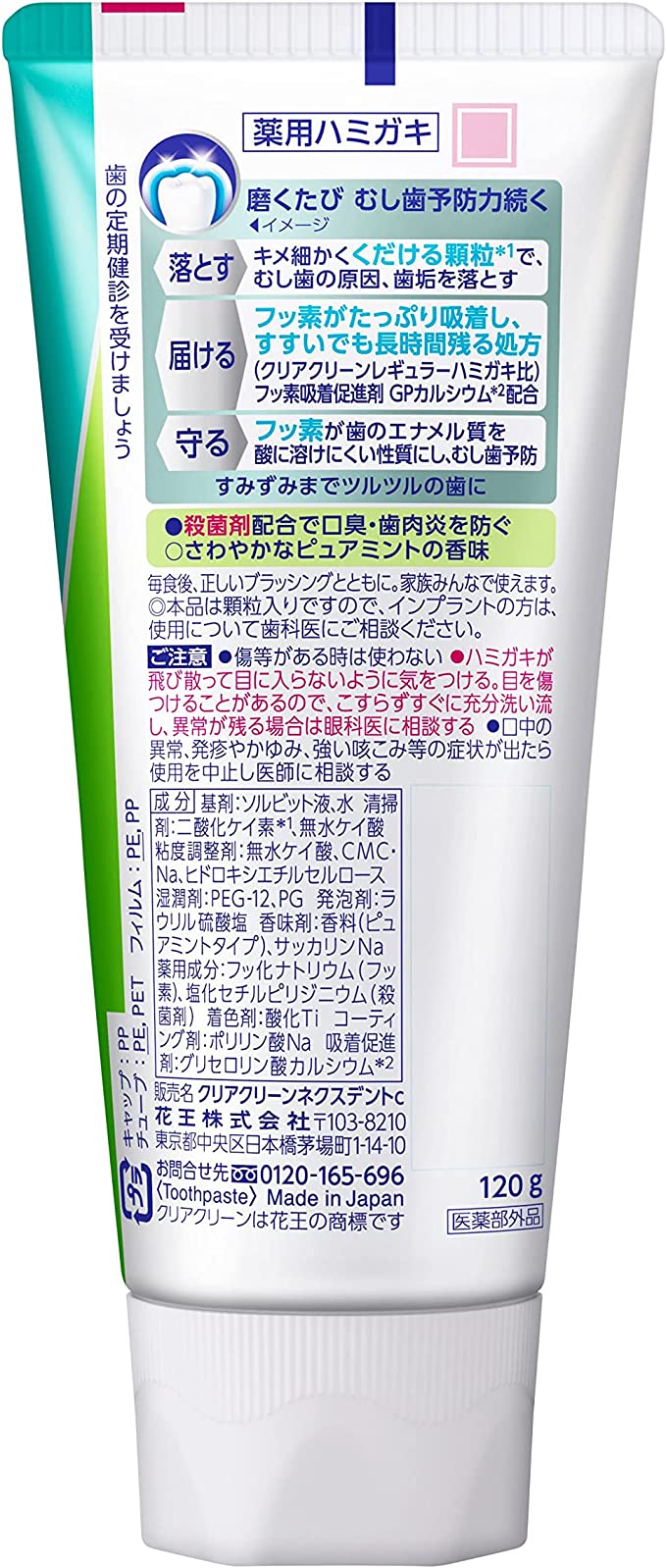 【たっぷり3個！】クリアクリーン ネクスデント ピュアミント 120g