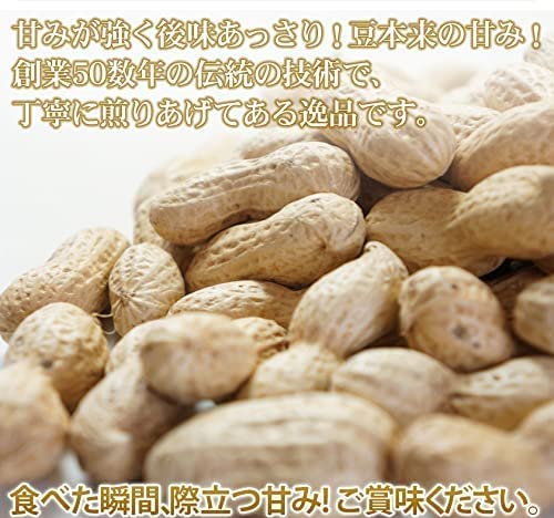 煎ざや(Ｑなっつ)500g 千葉県八街産落花生
