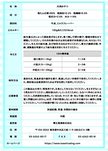 詰め合わせ・3袋セット PETRO(ペトロ) 犬用おやつ  ロールガム 24本入り