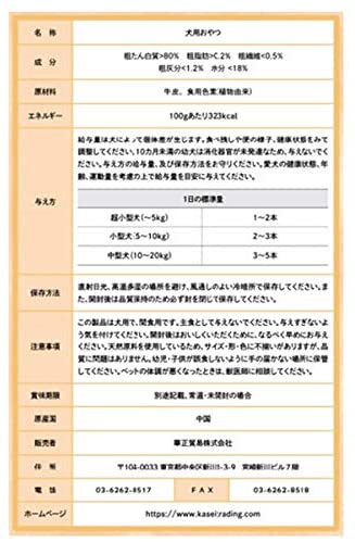 バナナ味・PETRO(ペトロ) 犬用おやつ  骨型ガムSS 12本入り