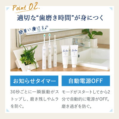 For fam(フォーファム)　ソニック　トゥースブラシ 電動歯ブラシ 音波式歯ブラシ 子ども用 大人用 充電式