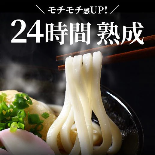 【タイムセール】製造直売 送料無料 24時間熟成 本場 讃岐 純生 長熟 うどん 9食 太麺 うどん お取り寄せ グルメ