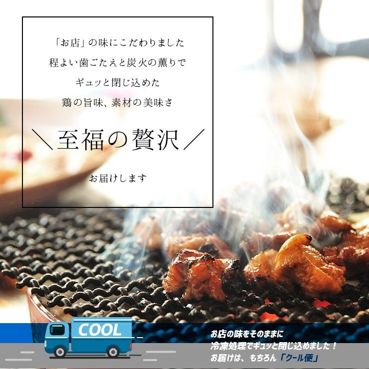 鶏の炭火焼き(炭火焼/鳥の炭火焼き/鳥の炭火焼/炭焼き/炭火焼き鳥)100ｇ×12 冷凍食品