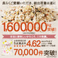 【ベストコレクション】920g 完全国産 未来雑穀21+マンナン (460g×2) 雑穀米 送料無料