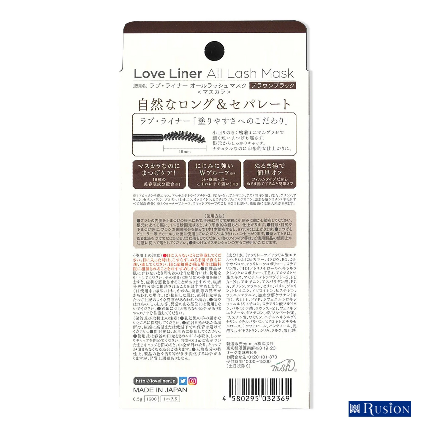 ラブライナー オールラッシュマスク ブラウンブラック 6.5g Loveliner All Lash Mask Brown Black
