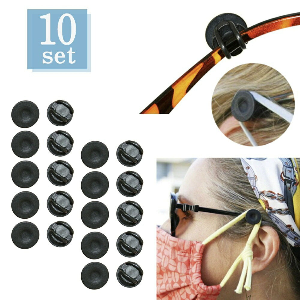 マスク 用品 眼鏡 固定 マスクホルダー　10セット　両耳セット マスク用 マスクボタン かわいい 痛くない 耳が痛くない グッズ メガネ めがね 耳が痛い時 長時間 快適 女性 男性 軽量 長さ調節可能マスククリップ マスク
