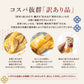 【最安値挑戦祭】≪ご好評につき再入荷≫訳あり 茨城産 紅はるか使用 黄金ほしいも 300g（150g×2） 干し芋 干しいも 国産 送料無料